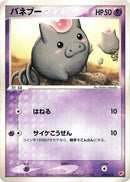 8-spoink