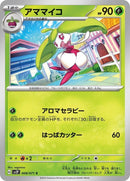 8-steenee