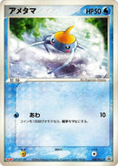 8-surskit