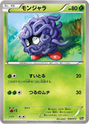 8-tangela