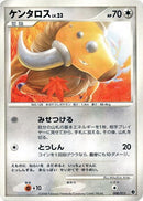 8-tauros