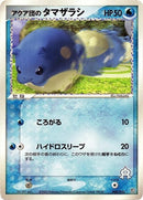8-teamaquasspheal