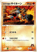 8-teammagmasrhyhorn