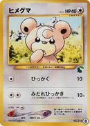8-teddiursa