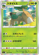 8-torterra