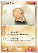 8-trapinch