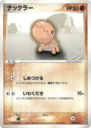 8-trapinch