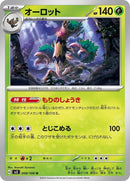 8-trevenant