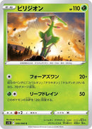 8-virizion