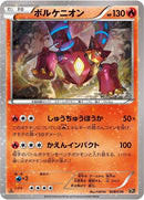 8-volcanion