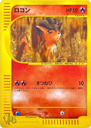8-vulpix