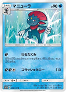 8-weavile