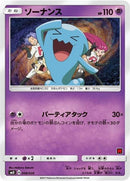 8-wobbuffet-ashvsteamrocketdeckkit
