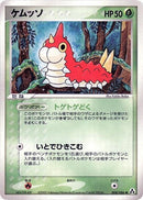 8-wurmple