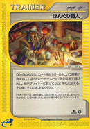 80-apricornmaker