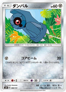 80-beldum