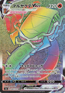 80-centiskorchvmax