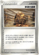 80-desertruins