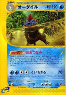 80-feraligatr