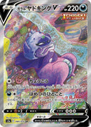 80-galarianslowkingv