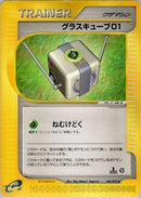 80-grasscube01