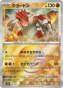 80-groudon-mirrorfoil