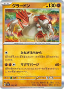 80-groudon
