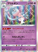 80-hatterene