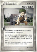 80-holonfarmer