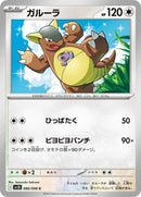 80-kangaskhan
