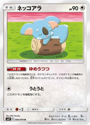 80-komala