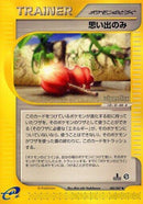 80-memoryberry