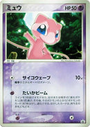 80-mew