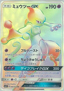 80-mewtwogx