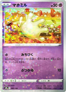 80-milcery-mirrorholofoil