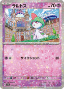 80-ralts-mirrorholofoil