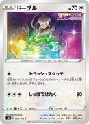 80-smeargle