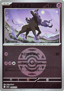 80-spectrier-duskballpattern