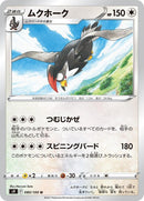 80-staraptor