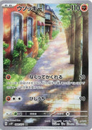 80-sudowoodo