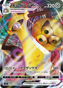 81-aegislashvmax