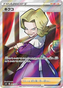 81-agatha