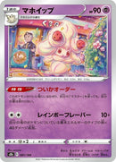 81-alcremie