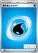 81-basicwaterenergy