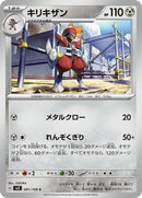 81-bisharp