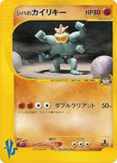 81-brunosmachamp