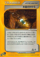 81-crystalshard