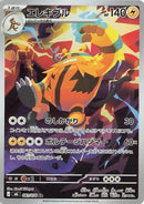 81-electivire