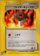 81-firecube01