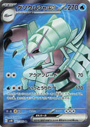 81-golisopodex